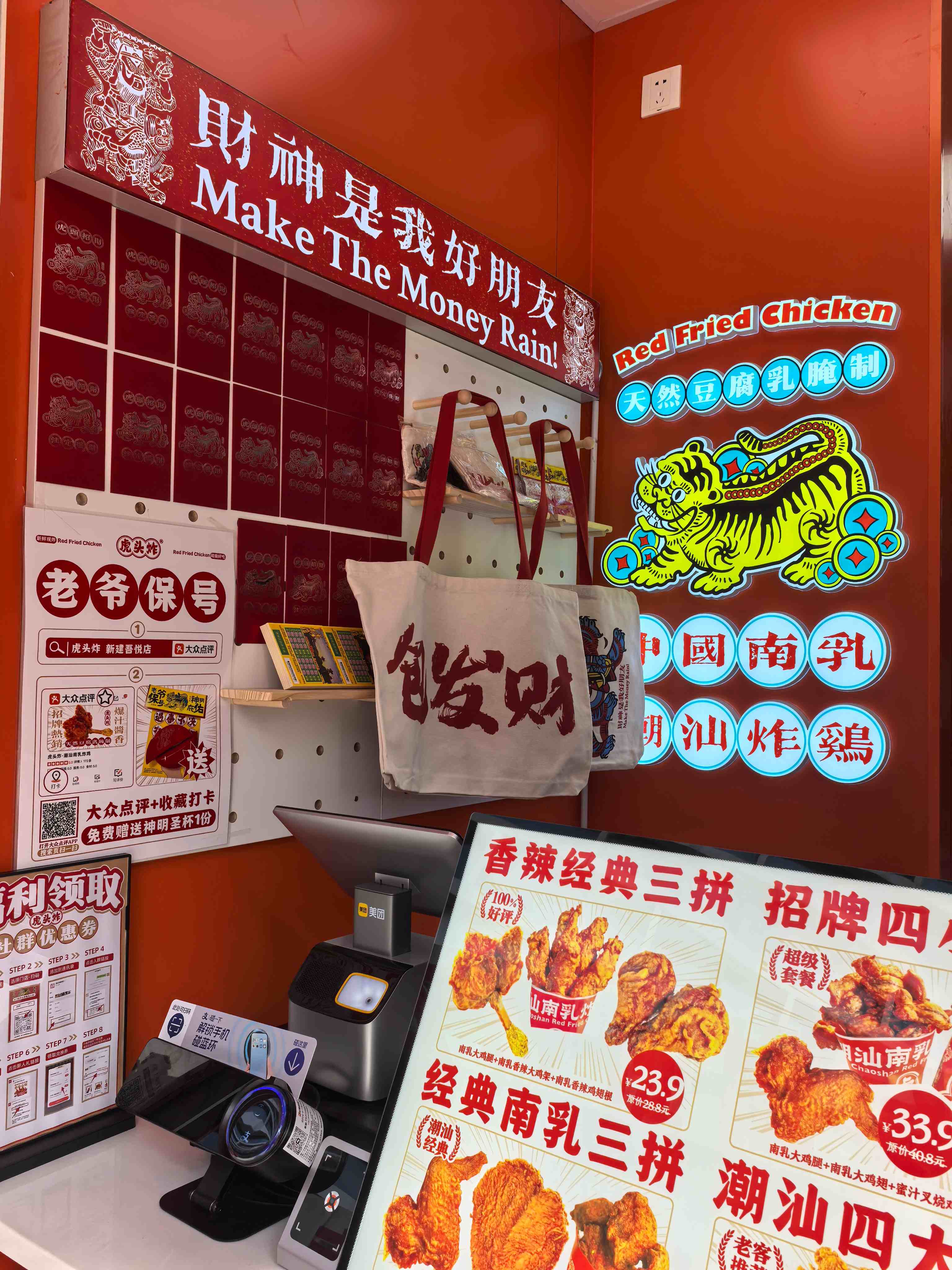 汕尾虎头炸
